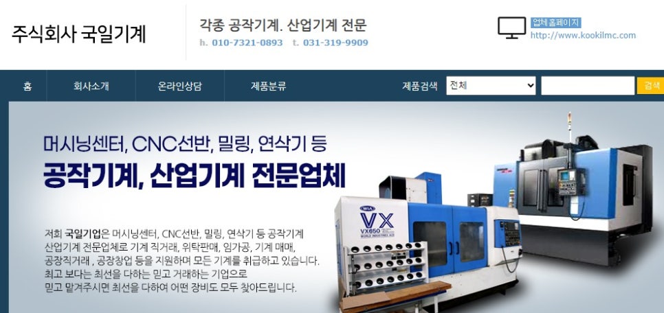 국일쎈터 이미지