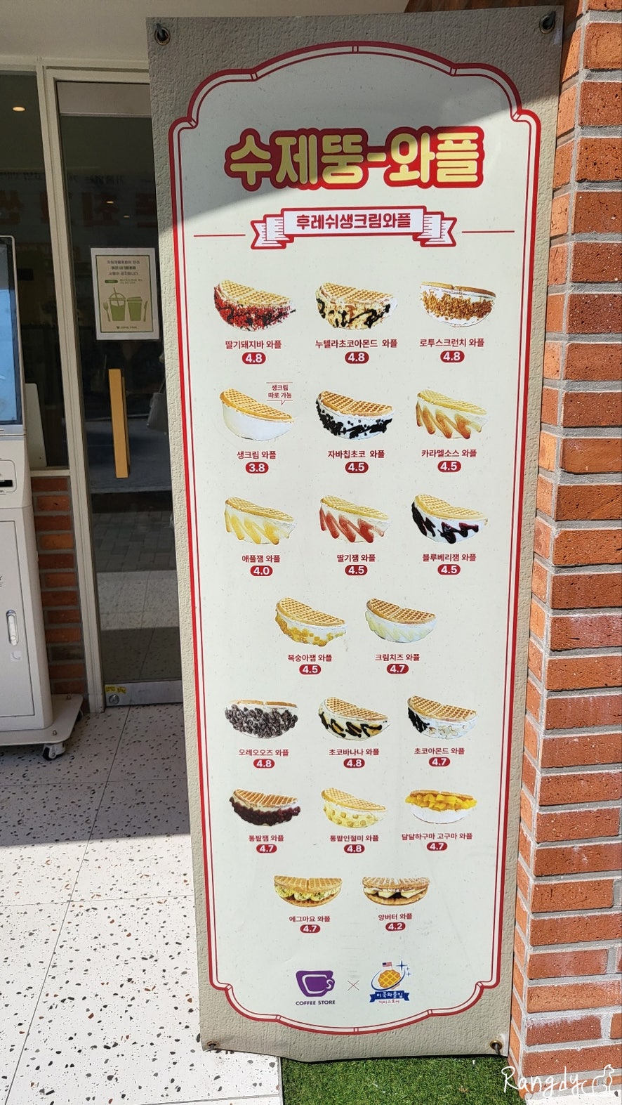 커피스토어온천장점 이미지