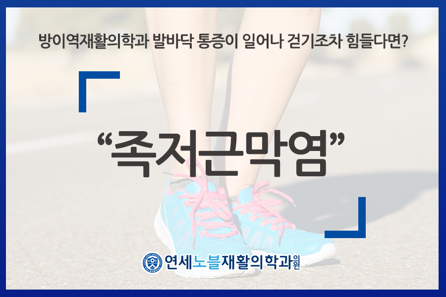 연세노블재활의학과의원 이미지