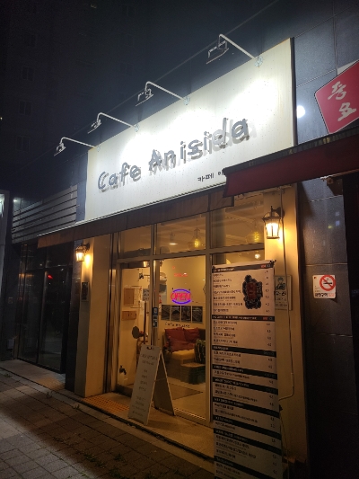 카페애니시다 이미지