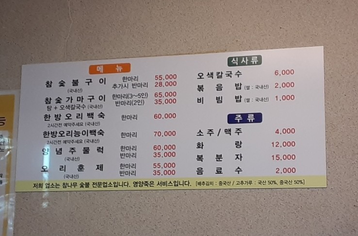 강북오리박사 이미지