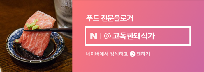 신포 냉삼 이미지