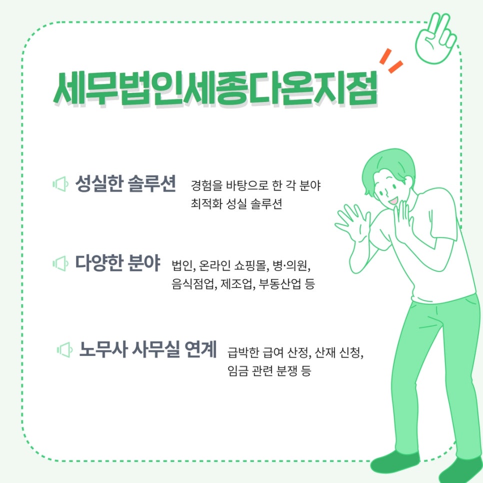 다온세무법인 이미지