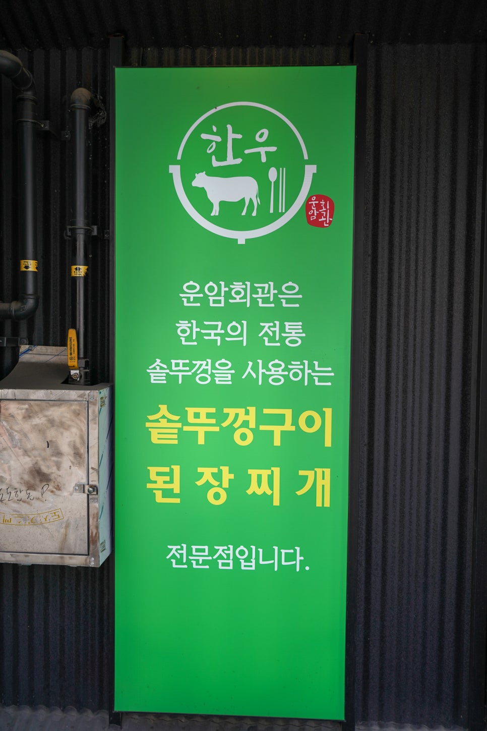 운암회관 이미지