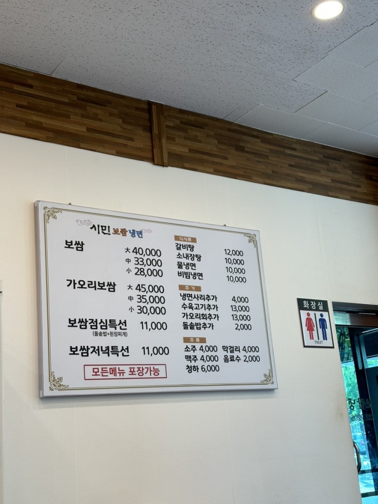 시민보쌈냉면 이미지