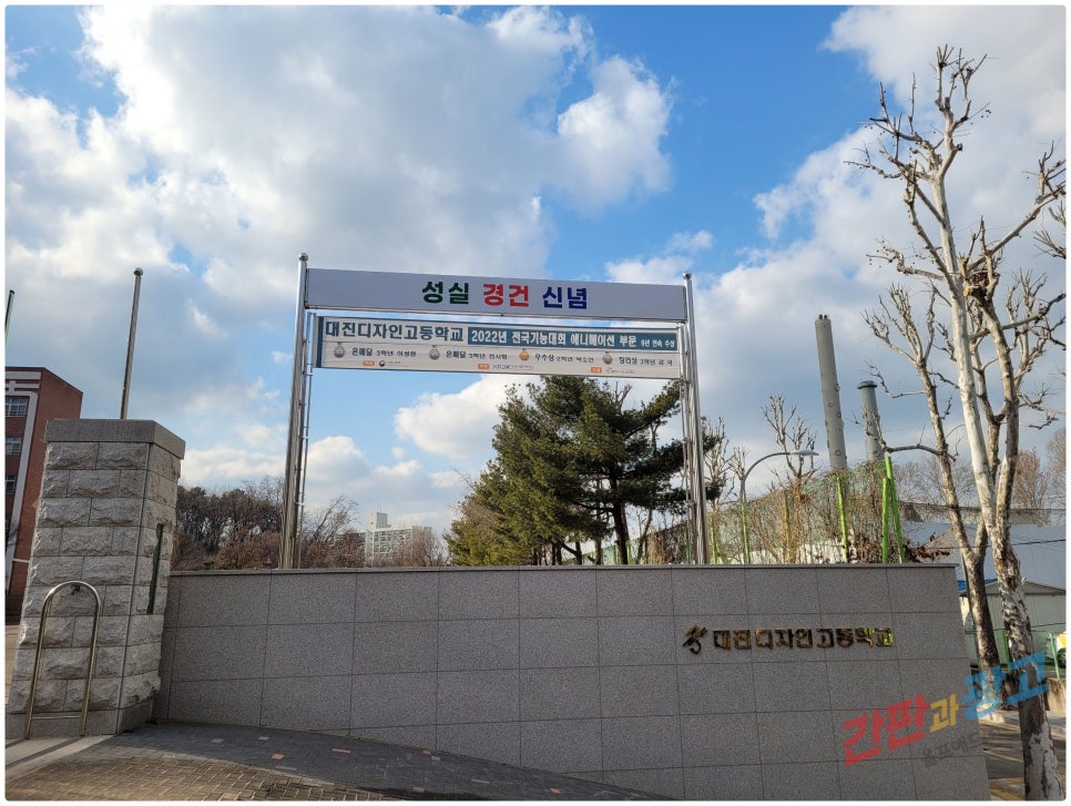 대진디자인고등학교 이미지