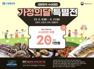 현명수산 이미지