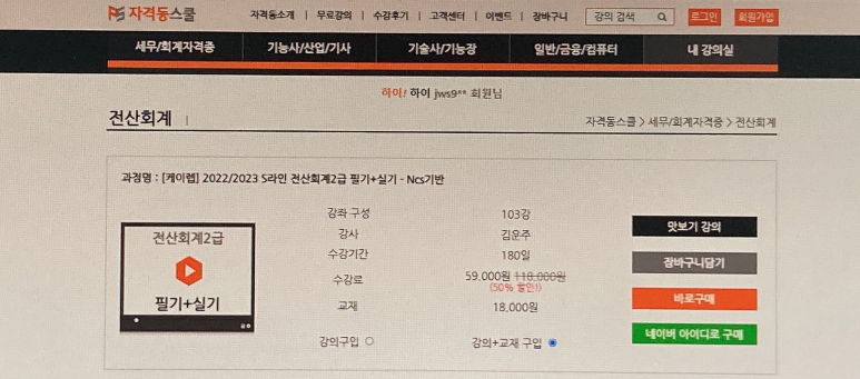 공조세무회계 이미지