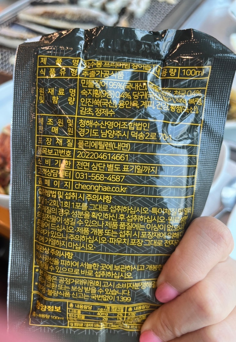 청해수산영어조합법인 이미지