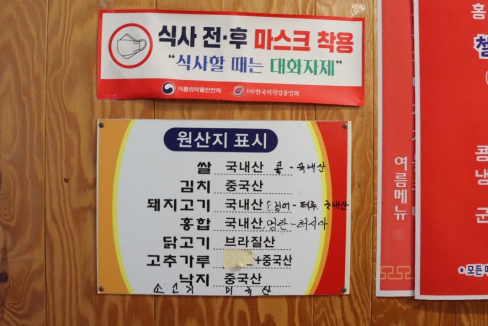 속초해물뚝배기짬뽕의신 이미지