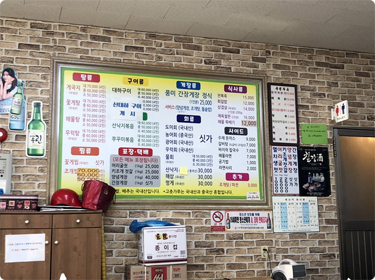 대천해물탕 이미지