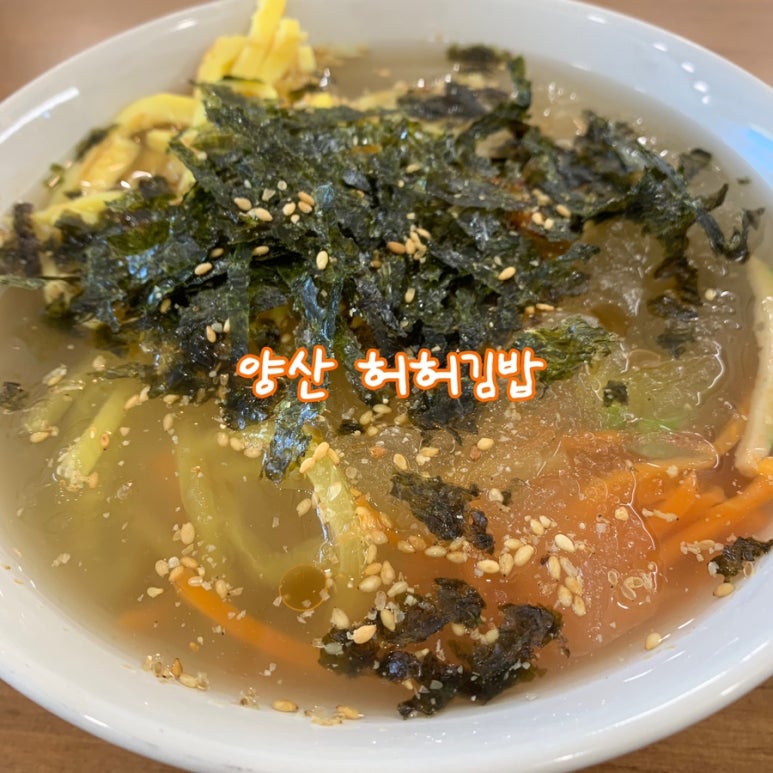 허허김밥 이미지