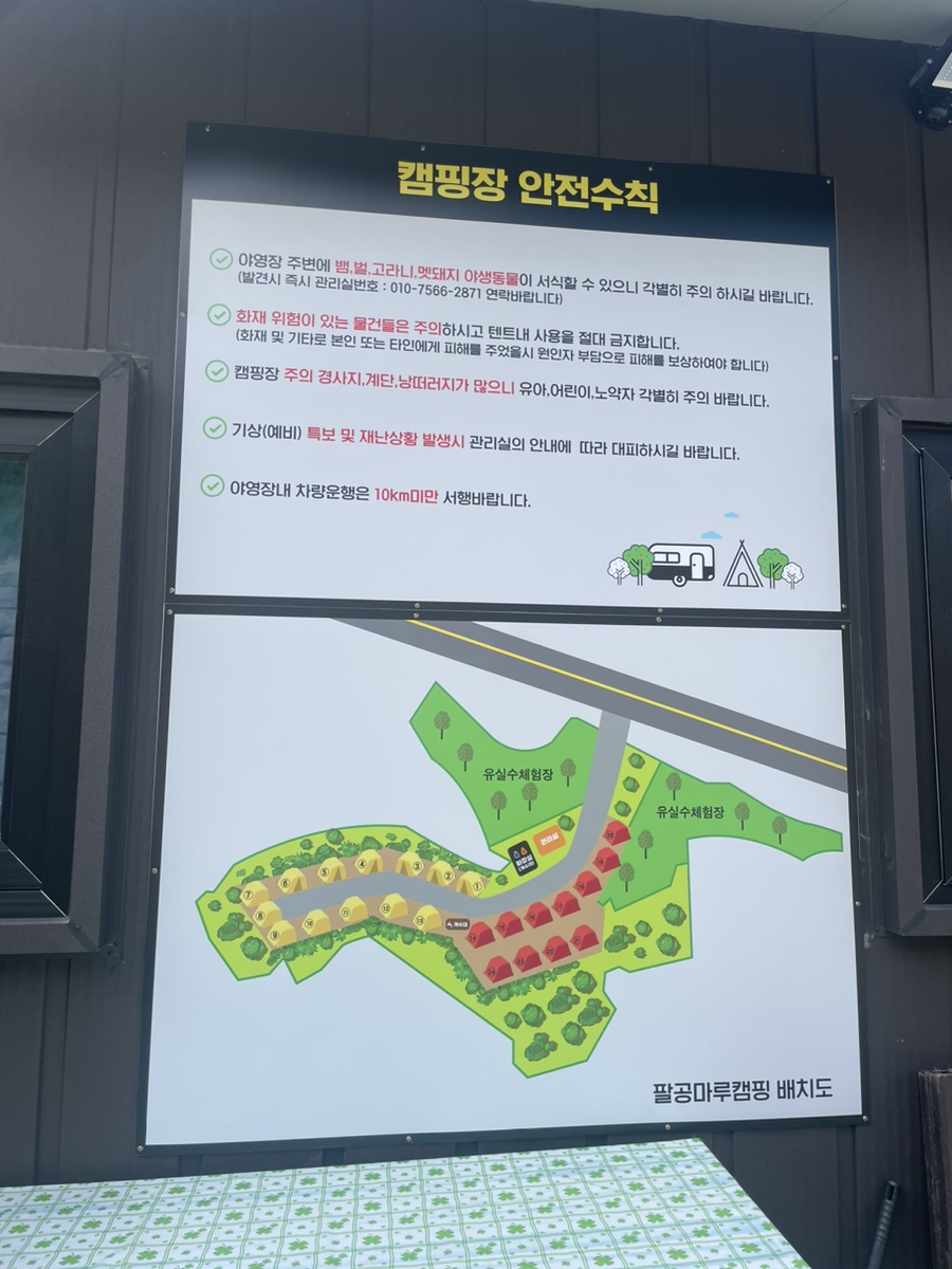 팔공마루오토캠핑앤캠프닉 이미지