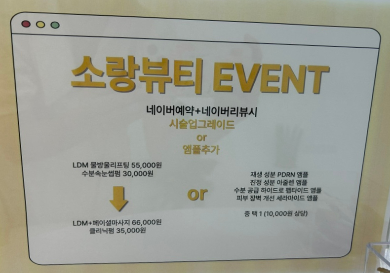소랑뷰티 이미지
