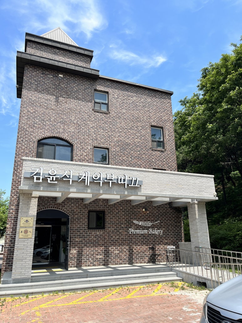 김윤식케익부티끄 이미지