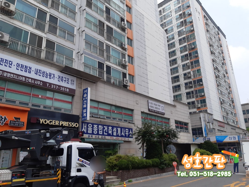성호건축사사무소 이미지
