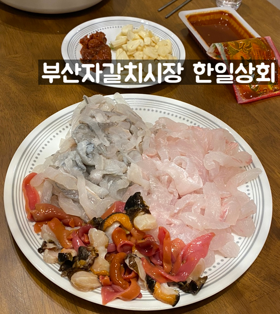 한일상회 이미지