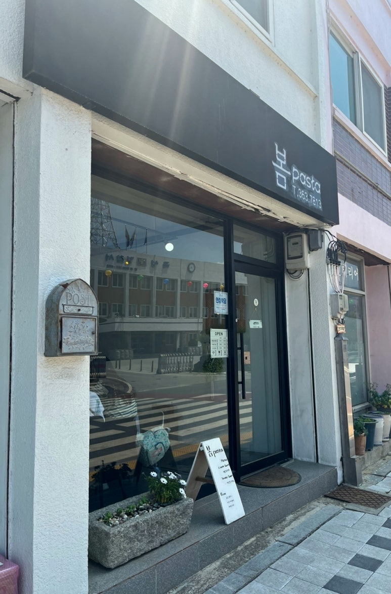 봄pasta 이미지