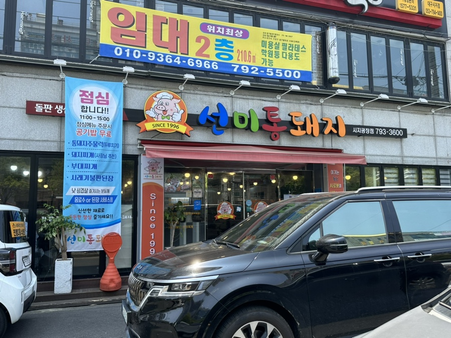 선미통돼지시지 이미지
