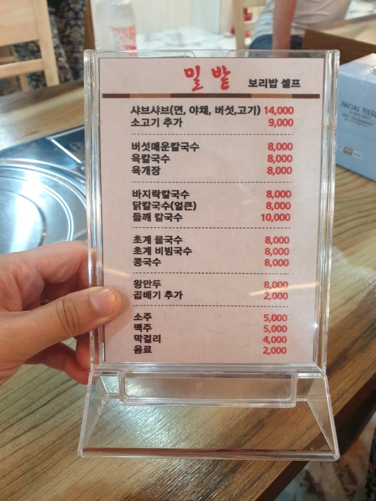 밀밭샤브 이미지