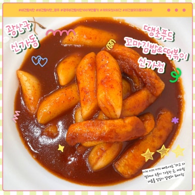 땡초푸드꼬마김밥 이미지