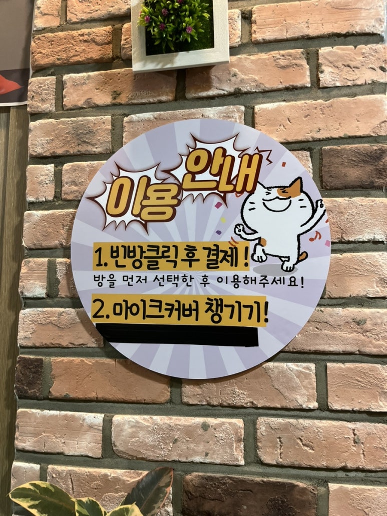 클릭노래연습장 이미지
