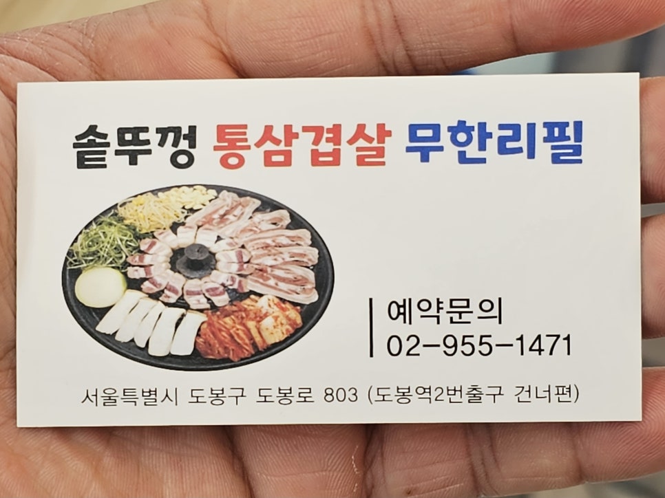 통삼겹살 1472 이미지