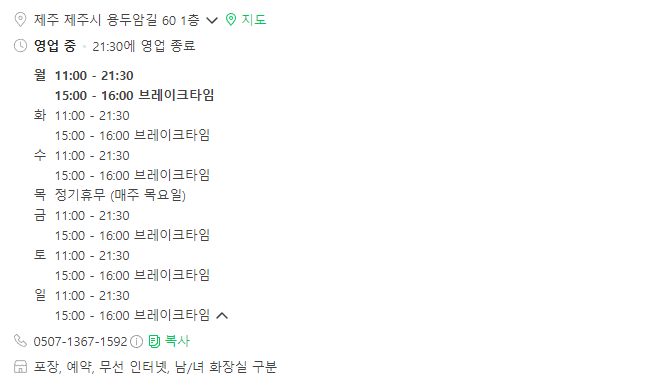 만보민물장어 이미지