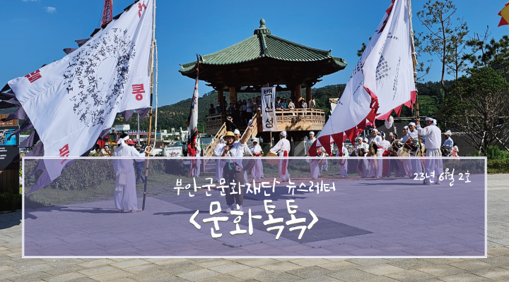 전통예술원타무 이미지
