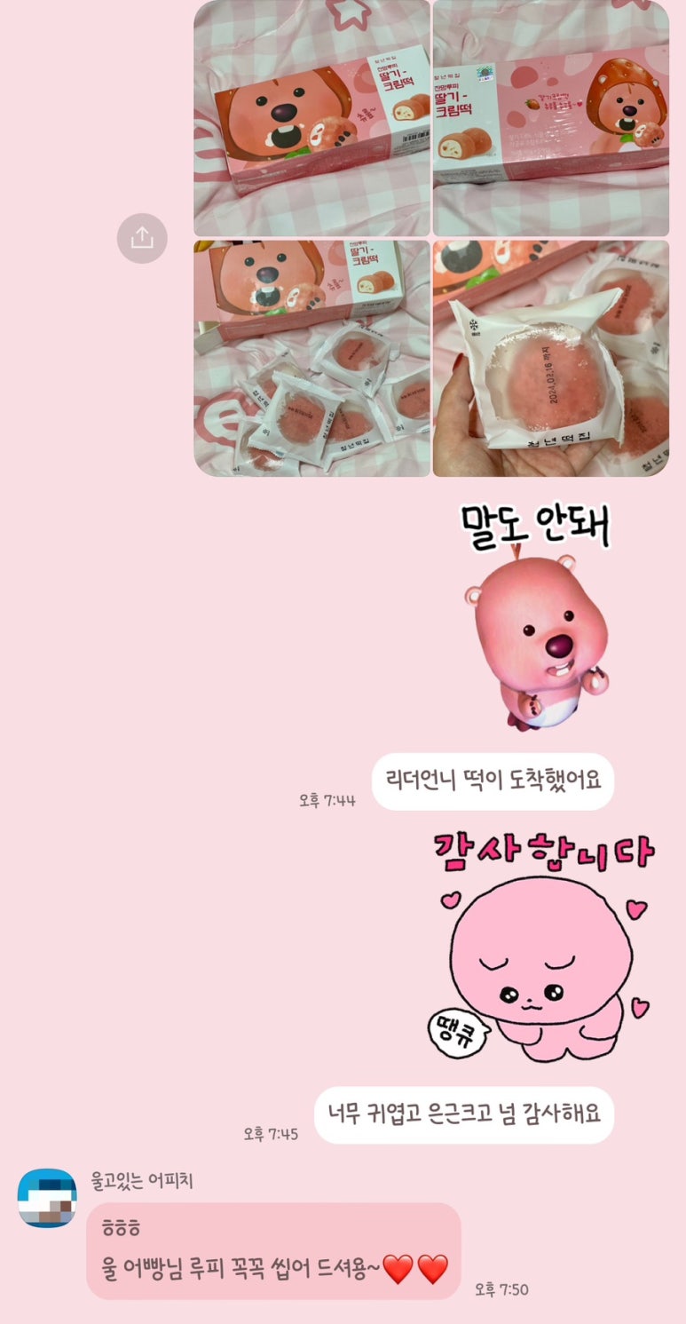 떡그리다 이미지