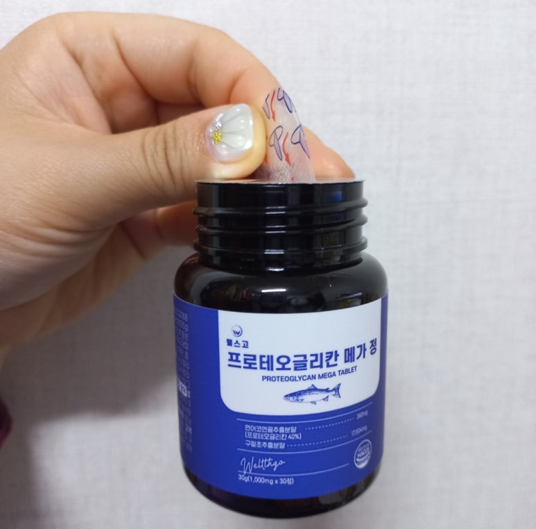 메가웰스 이미지