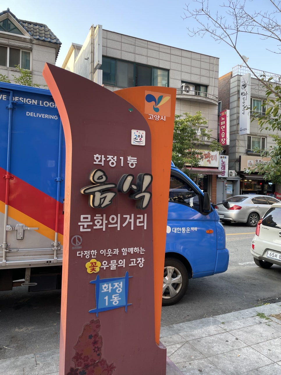 맛나칼제비냉면 이미지