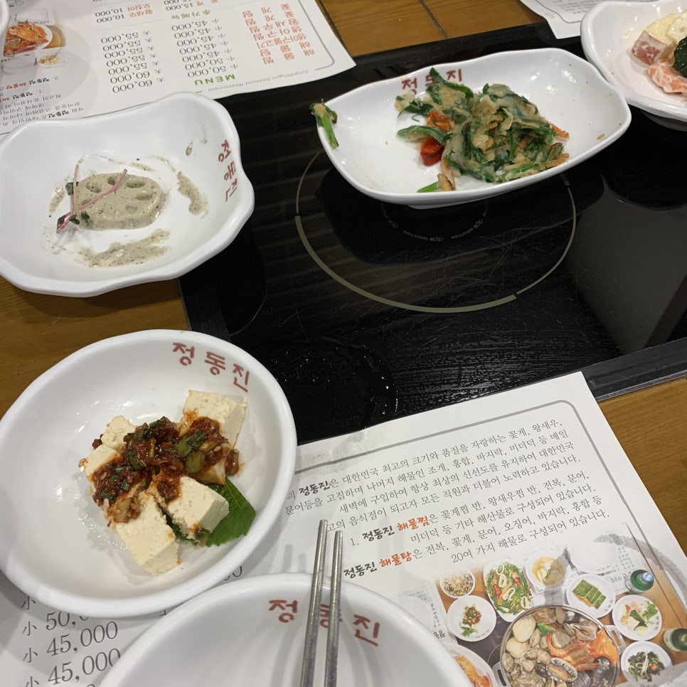 청진동해물찜 이미지