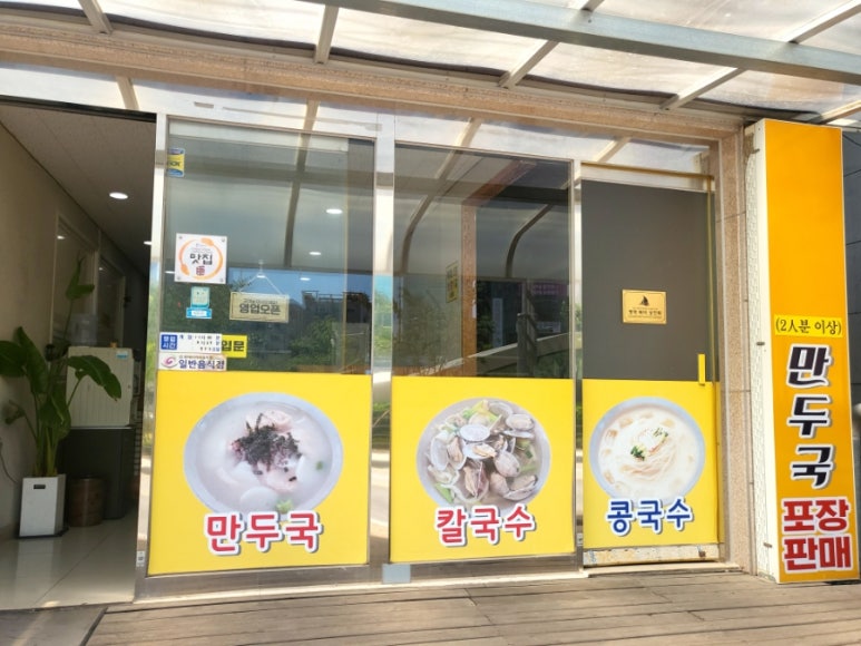 안성최가손만두 이미지