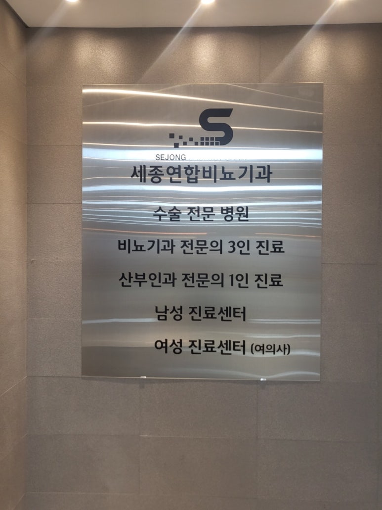 시티비뇨기과 이미지