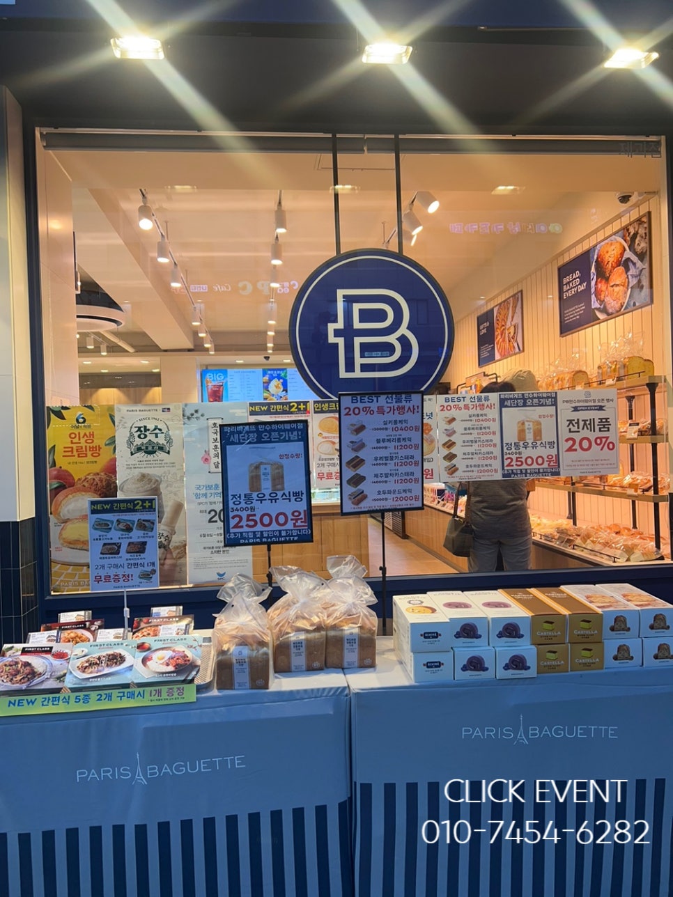 파리바게뜨만수하이웨이점 이미지