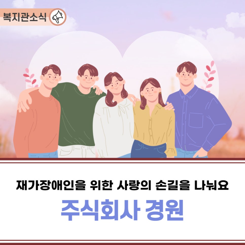 주식회사 경원 이미지