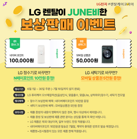 매직렌탈세종 이미지