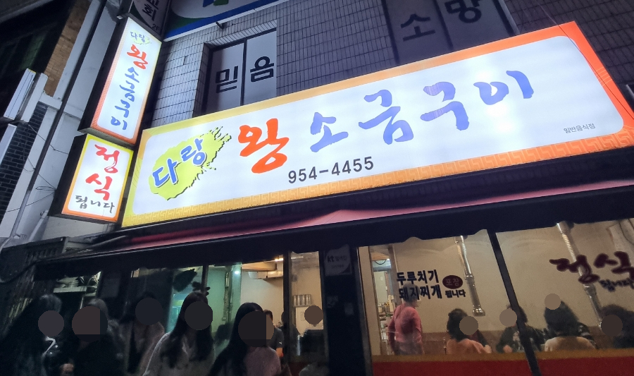 다랑왕소금 이미지