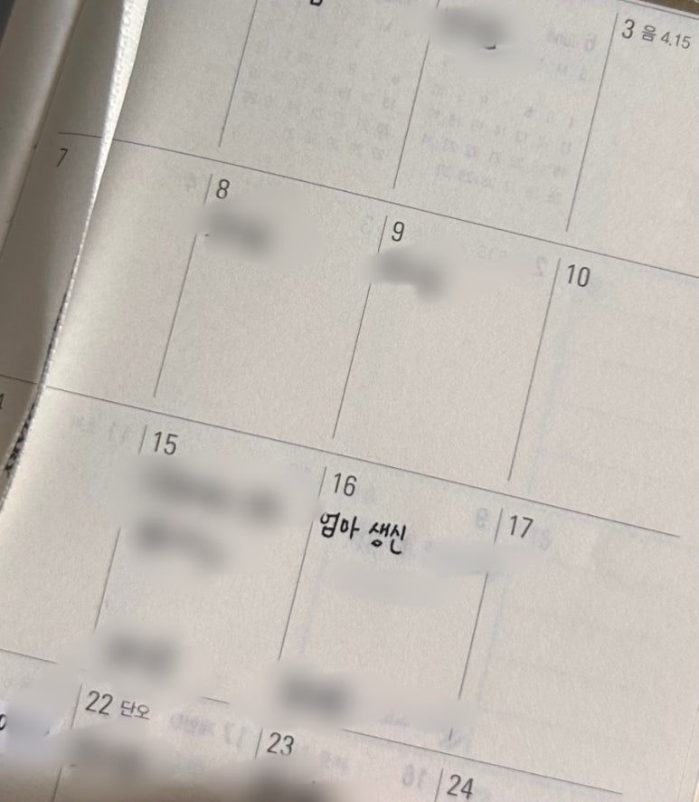 푸른열매달 이미지