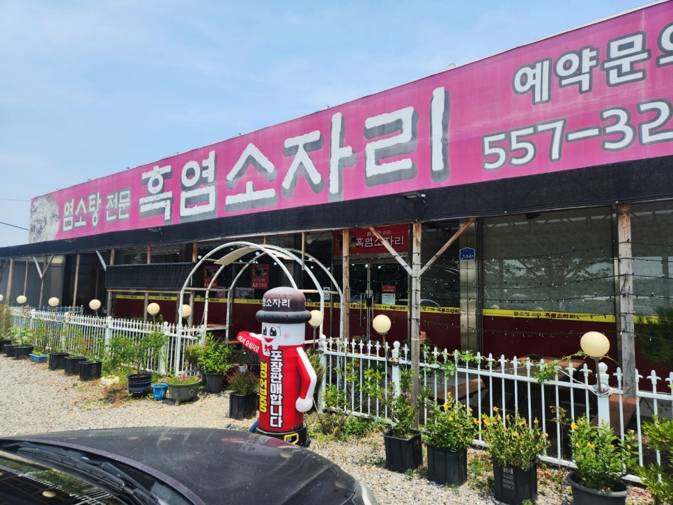 흑염소자리 이미지