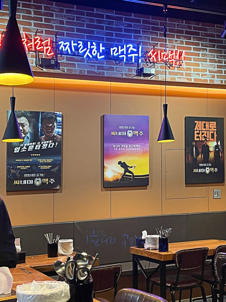 씨네마맥주영천문외점 이미지