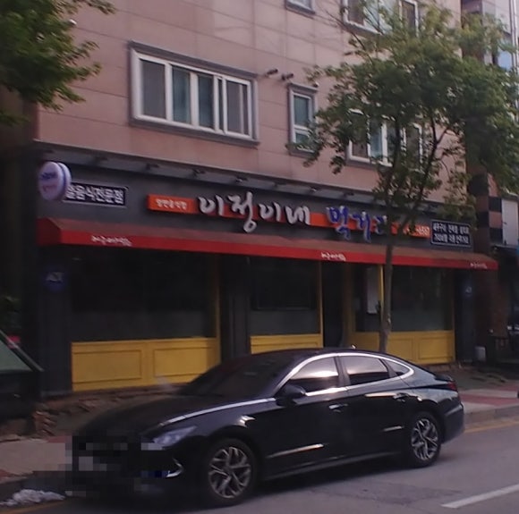 이정이네먹거리 이미지