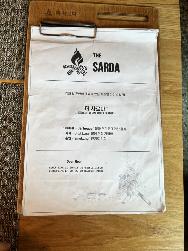 더 사르다(The Sarda) 이미지