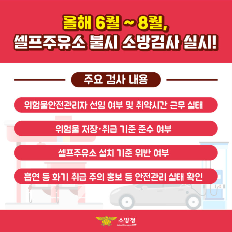 우리셀프주유소 이미지