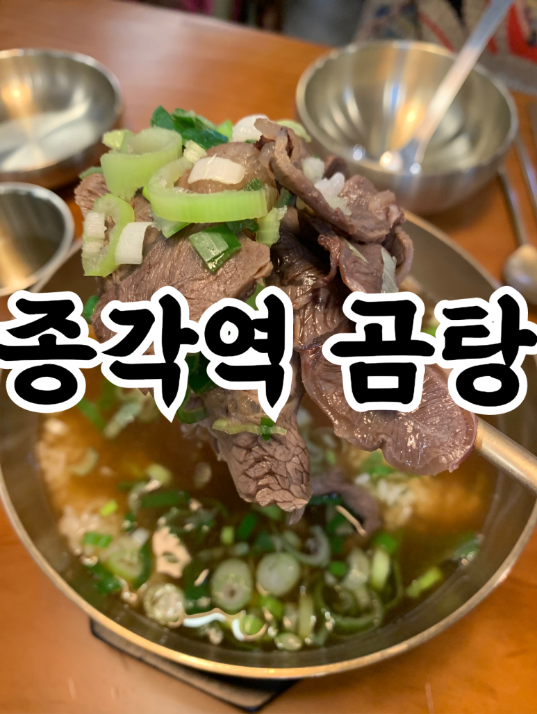 할매가한우곰탕 이미지