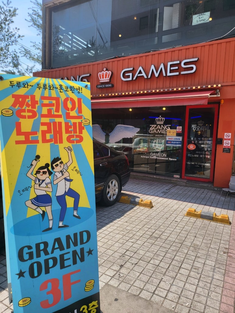 금노래짱 이미지