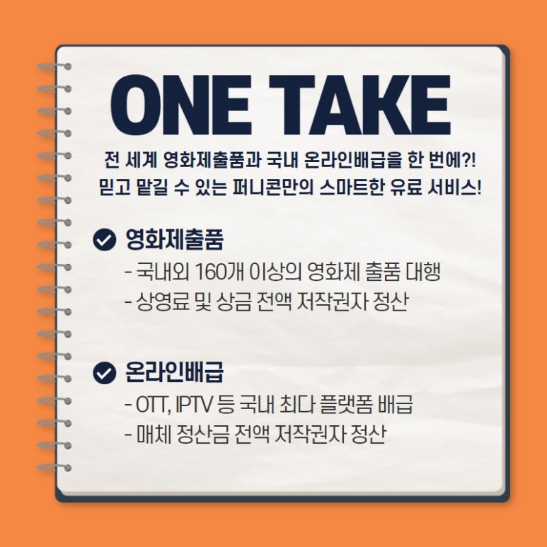 퍼니콘 (FUNNYCON) 이미지