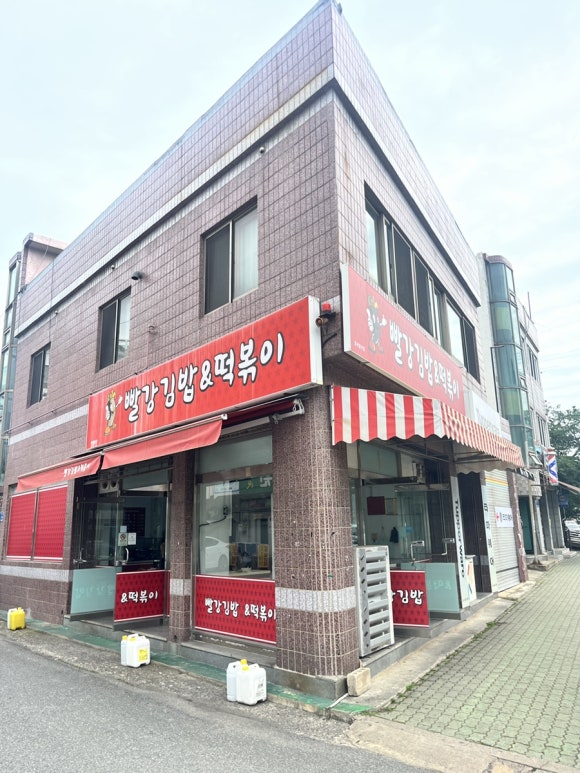 빨강김밥&떡볶이 이미지