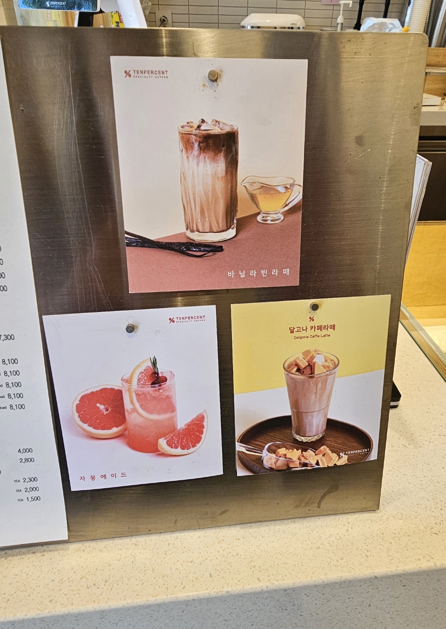 텐퍼센트커피통영 이미지